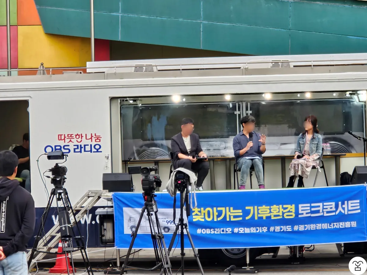 OBS Radio Stage in front of Goyang Flower Exhibition Hall