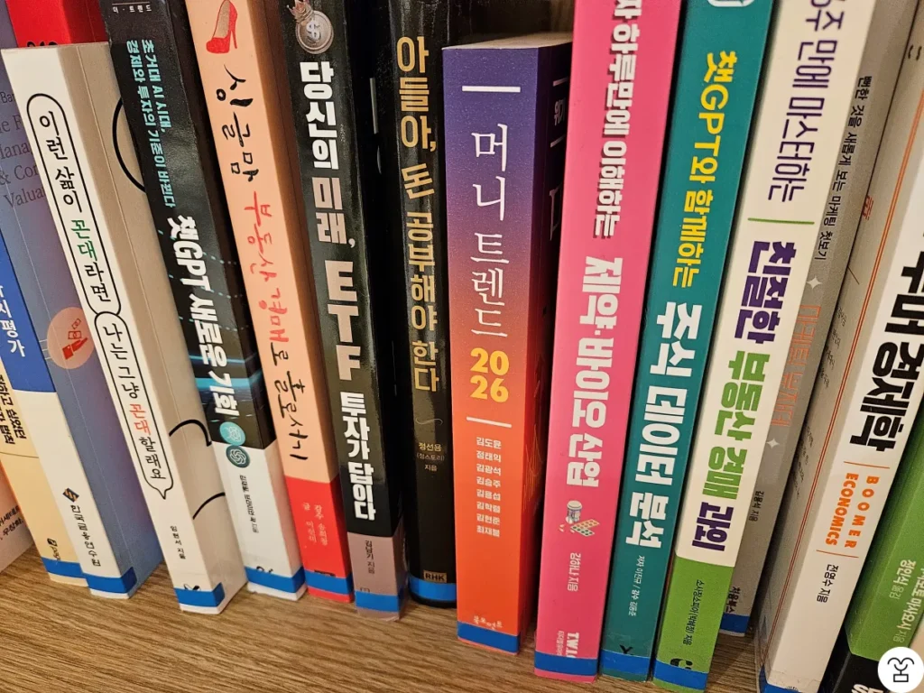 On the stairs between the first and second floors, the book “Money Trend 2026” really caught my eye.