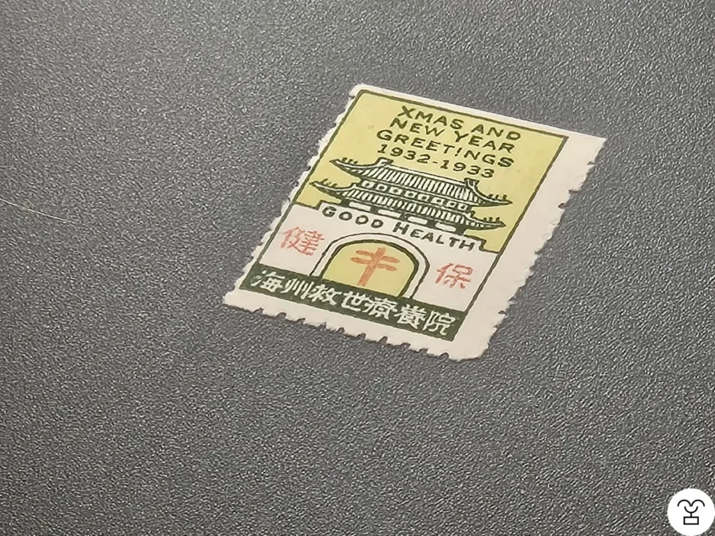 Korea’s First Christmas Seal