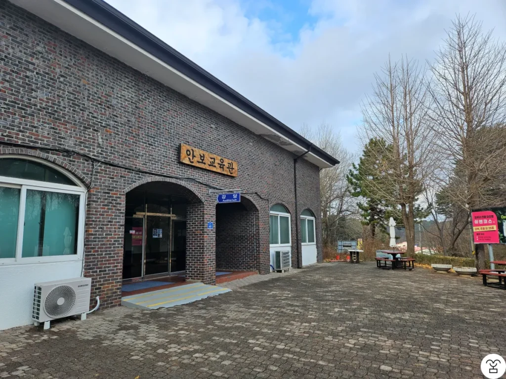 Security Education Center