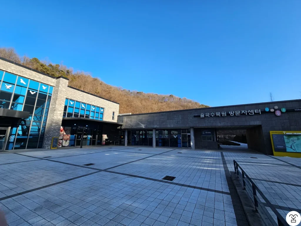 Yulgok Arboretum Visitor Center